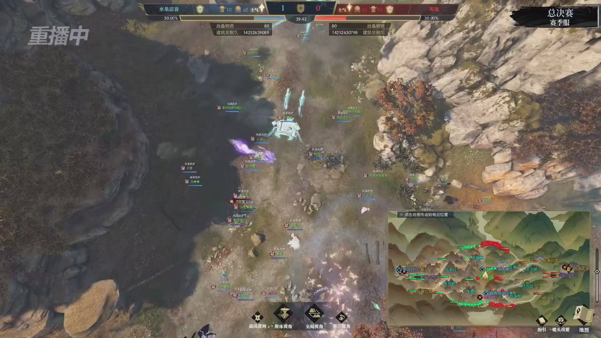 【重播】逆水寒赛季服第七届诸神之战Day3