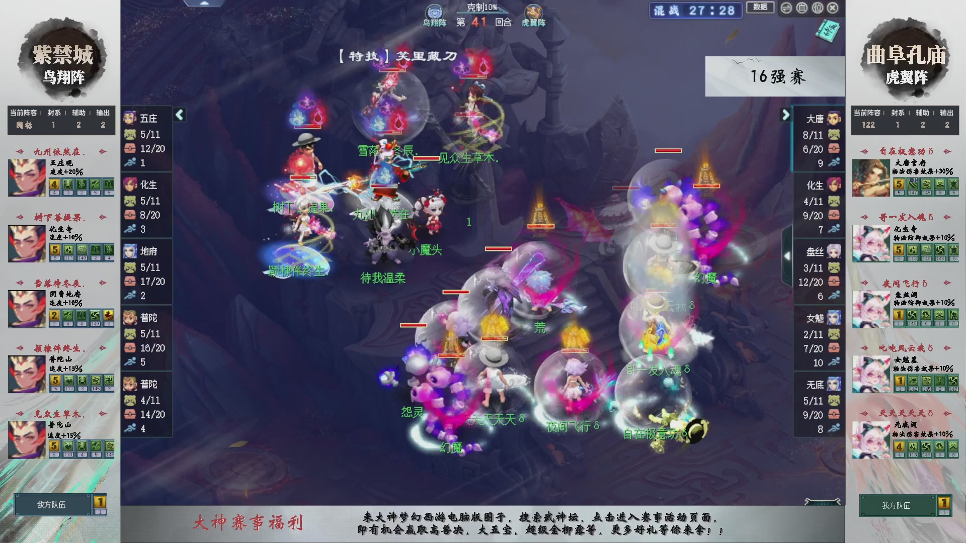 【重播】第234届武神坛-淘汰赛