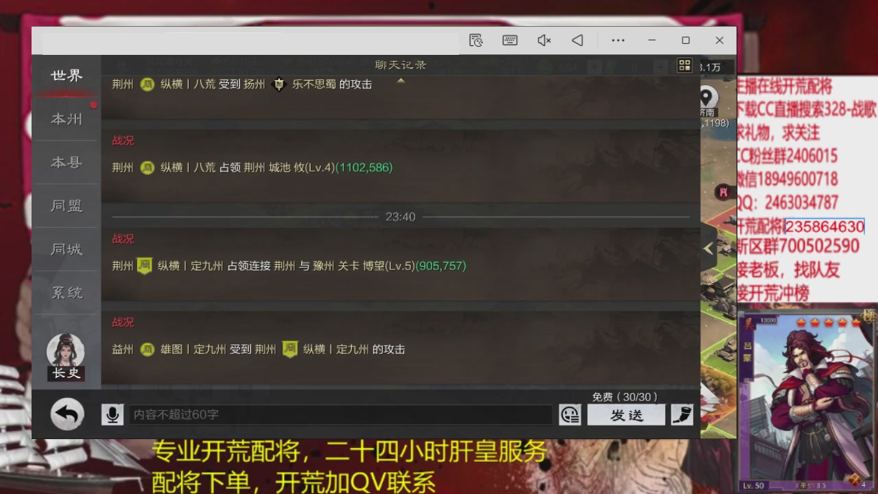 接各赛季开荒冲榜1配将修车