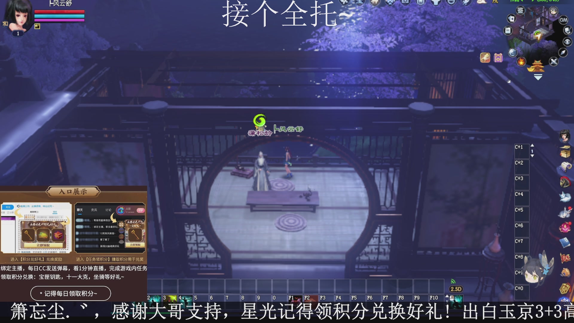 绑定主播领取星光好礼，接全托！