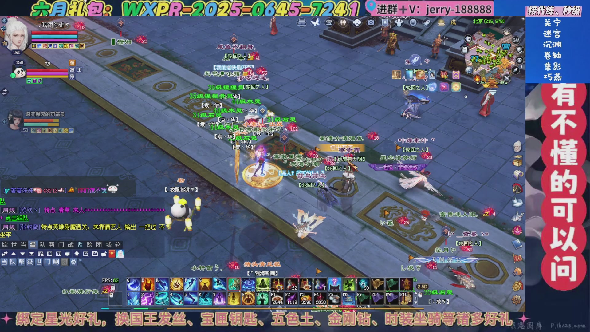 绑定星光领取好礼（天命归来）