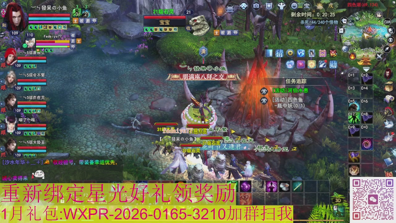 新区一念神魔接集影法器