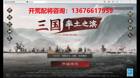 专业开荒配将选手