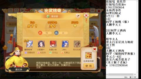 轻享服蜃境九转剑会