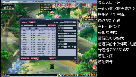 一组09难民伍门的养成之路~久伴听歌！