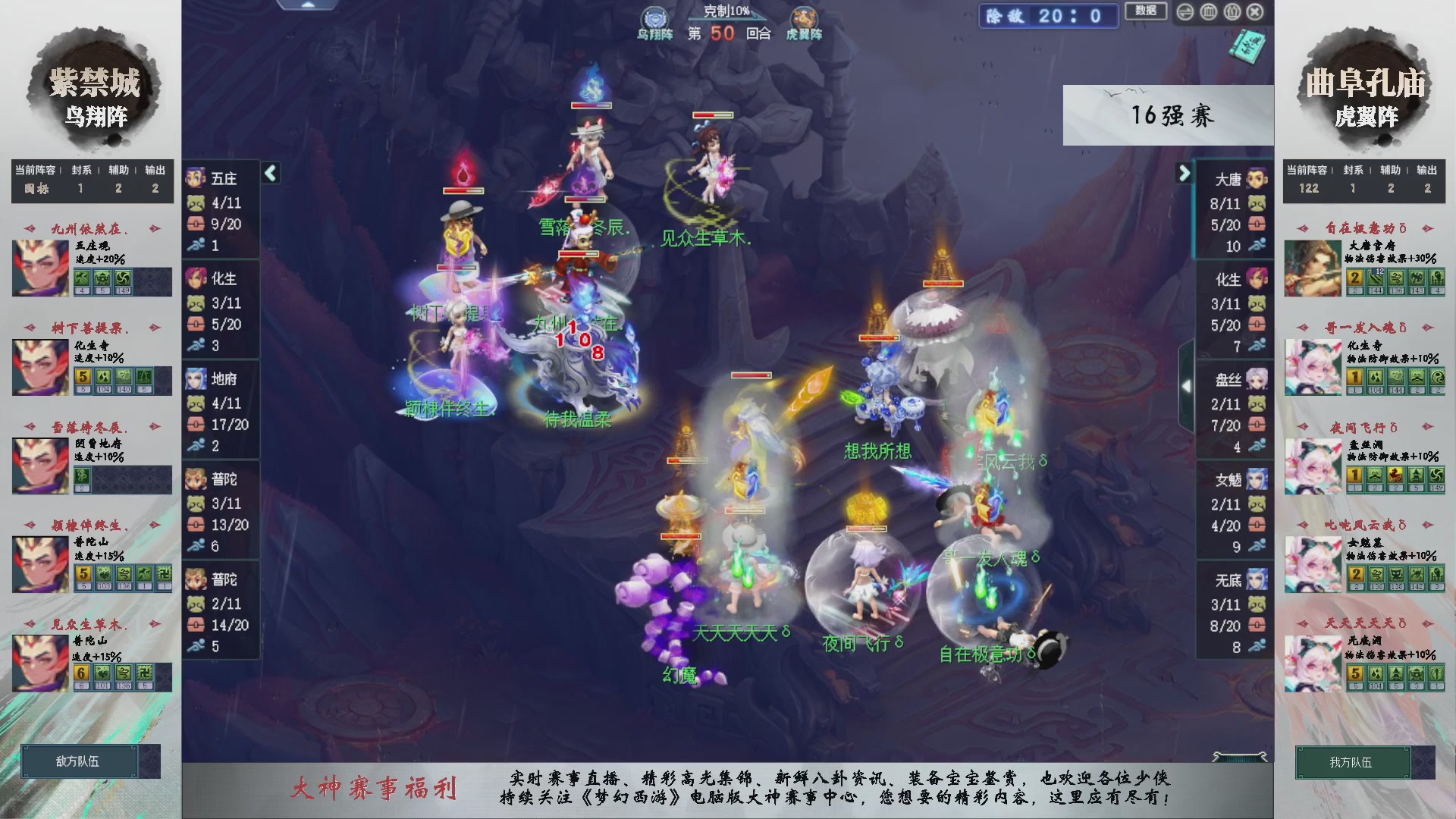 【重播】第234届武神坛-淘汰赛