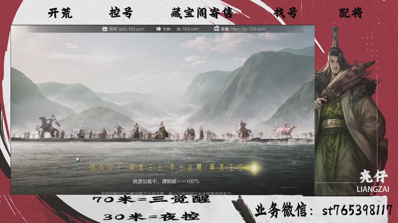 开荒滴滴，三觉70，夜控30