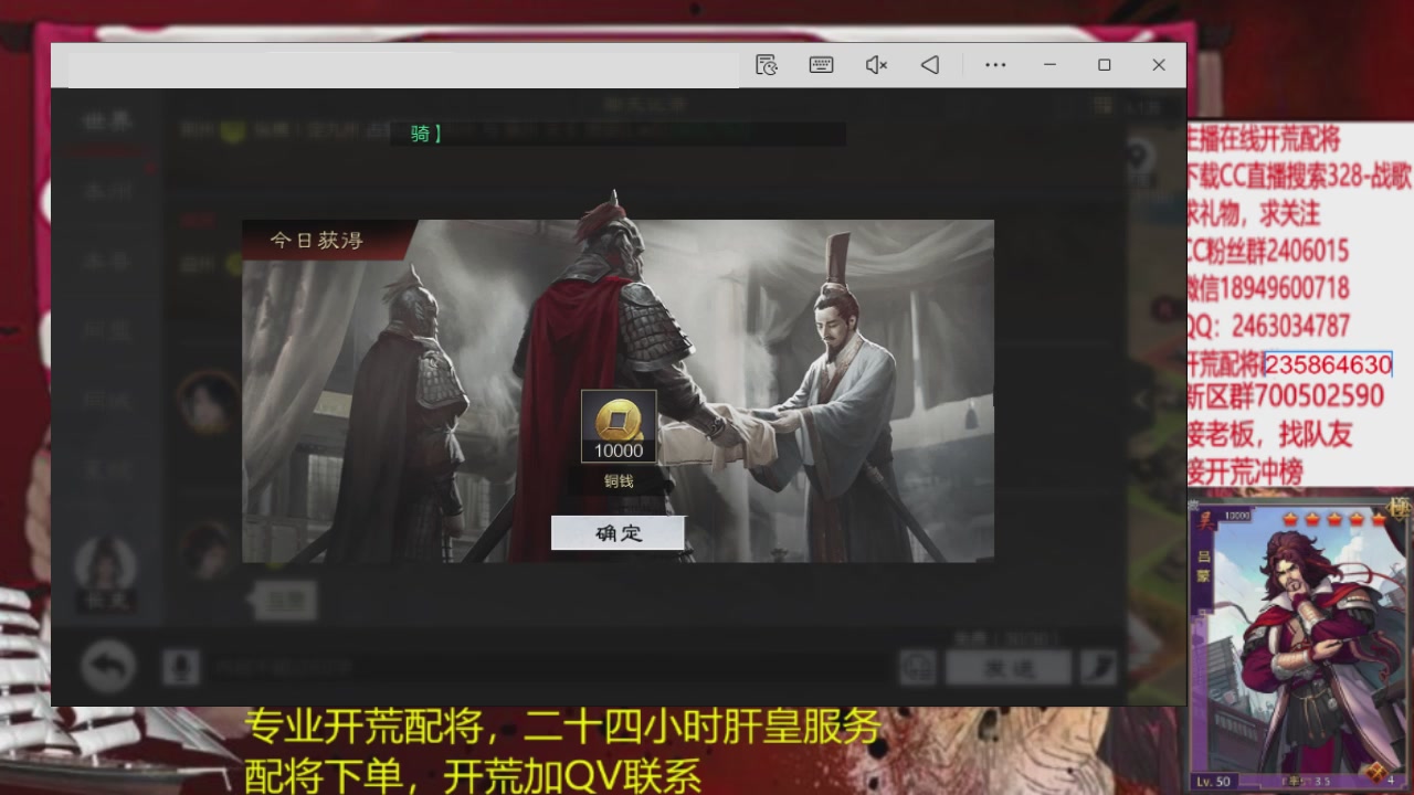 接各赛季开荒冲榜1配将修车