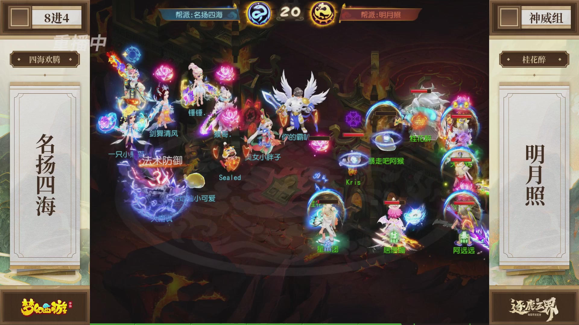 逐鹿三界帮派联赛