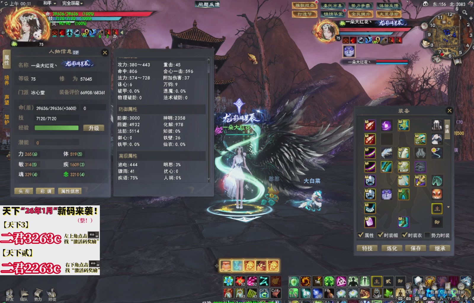 1.9——天下贰经典版！三端互通！