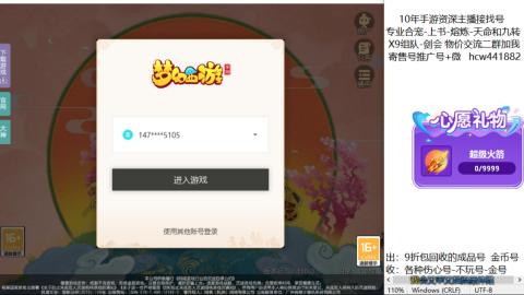 接熔练-找号-金银-练宠粽子月饼