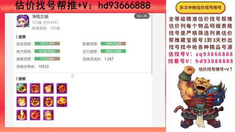 第一估价找号帮推  物价把控师让你买卖无