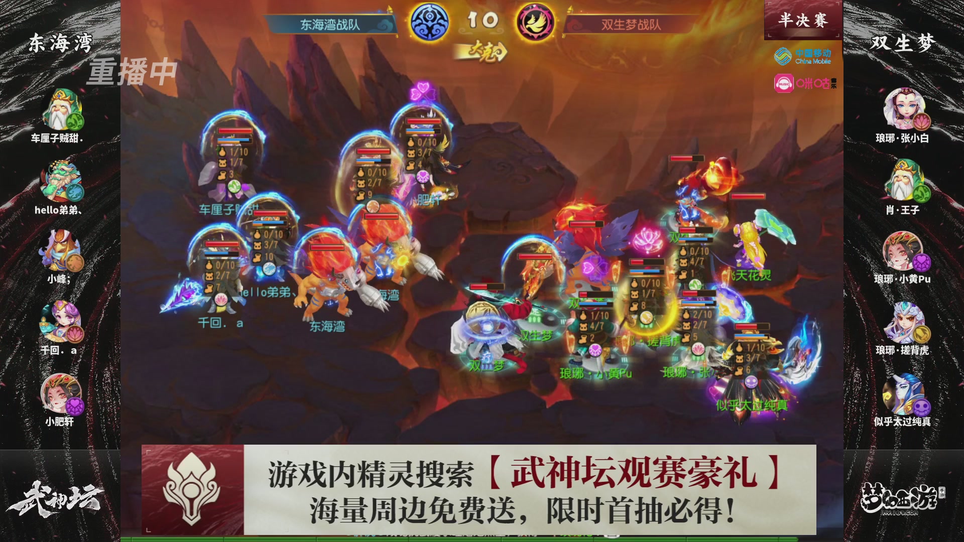 第115届梦手武神坛!