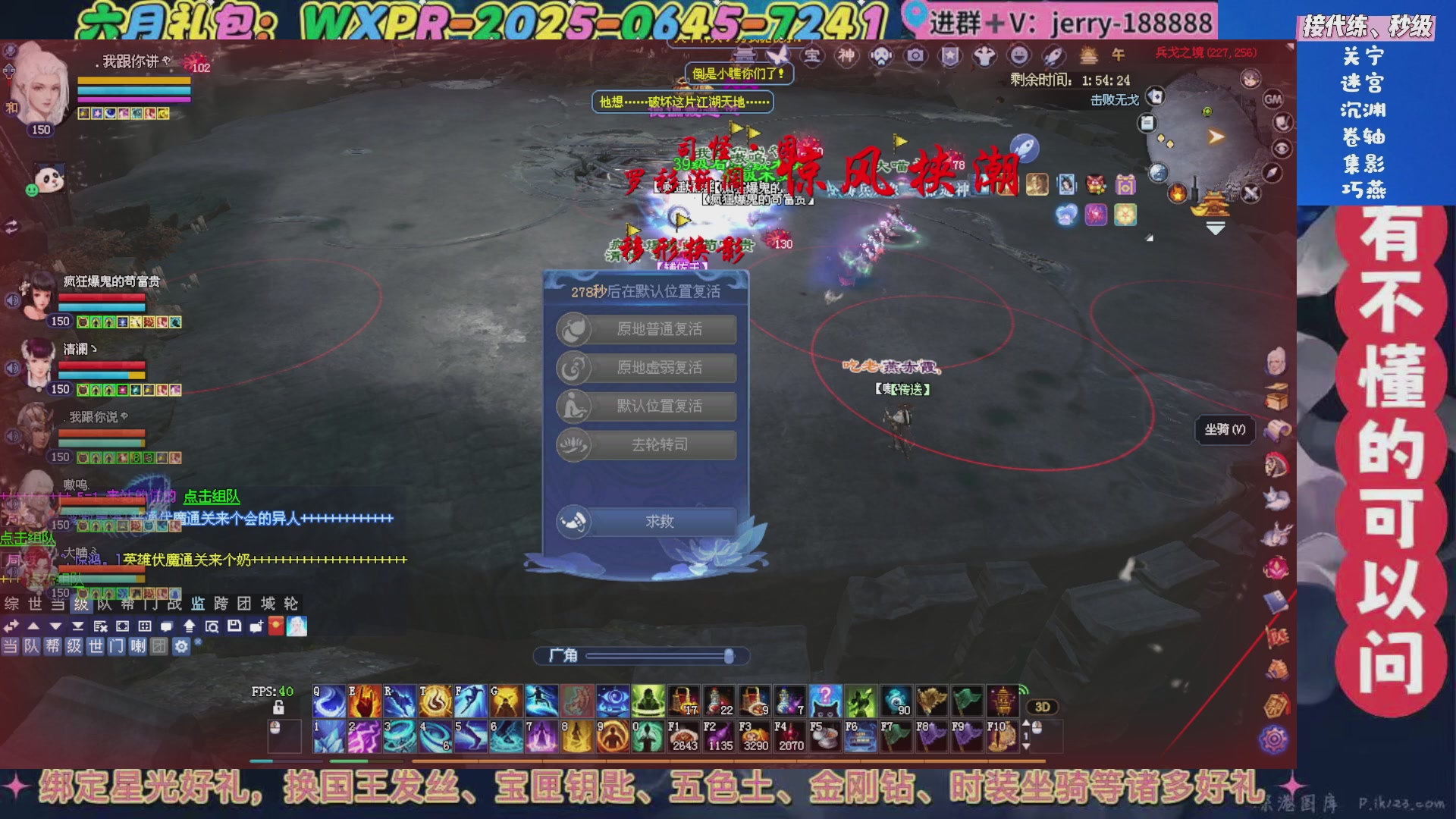 绑定星光领取好礼（天命归来）