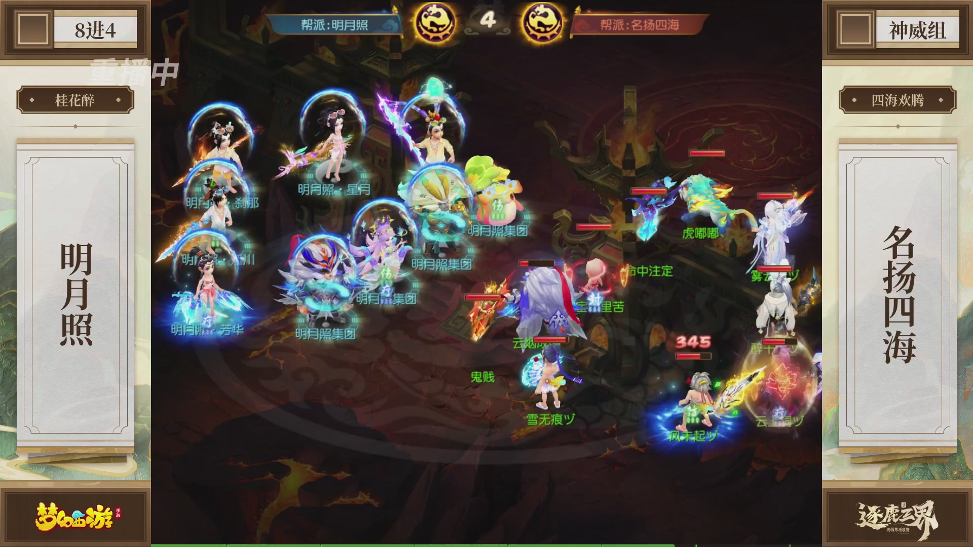 逐鹿三界帮派联赛