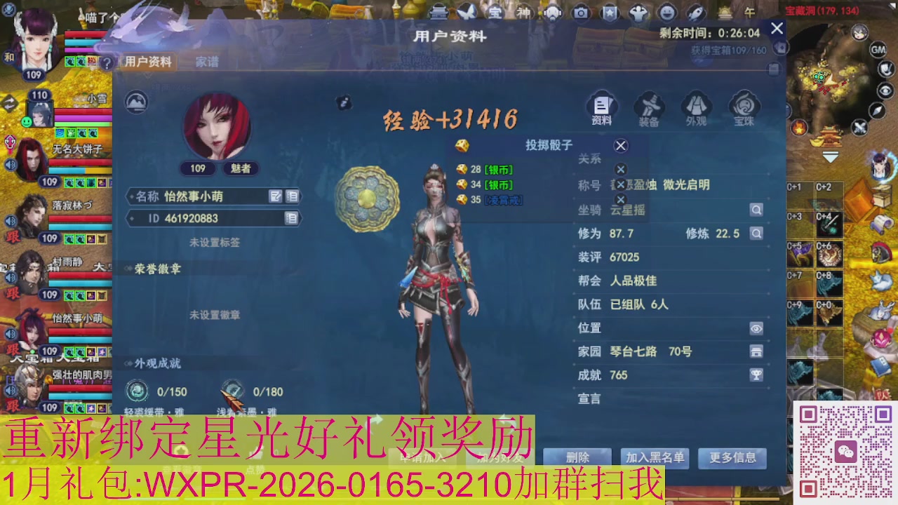 新区一念神魔接集影法器