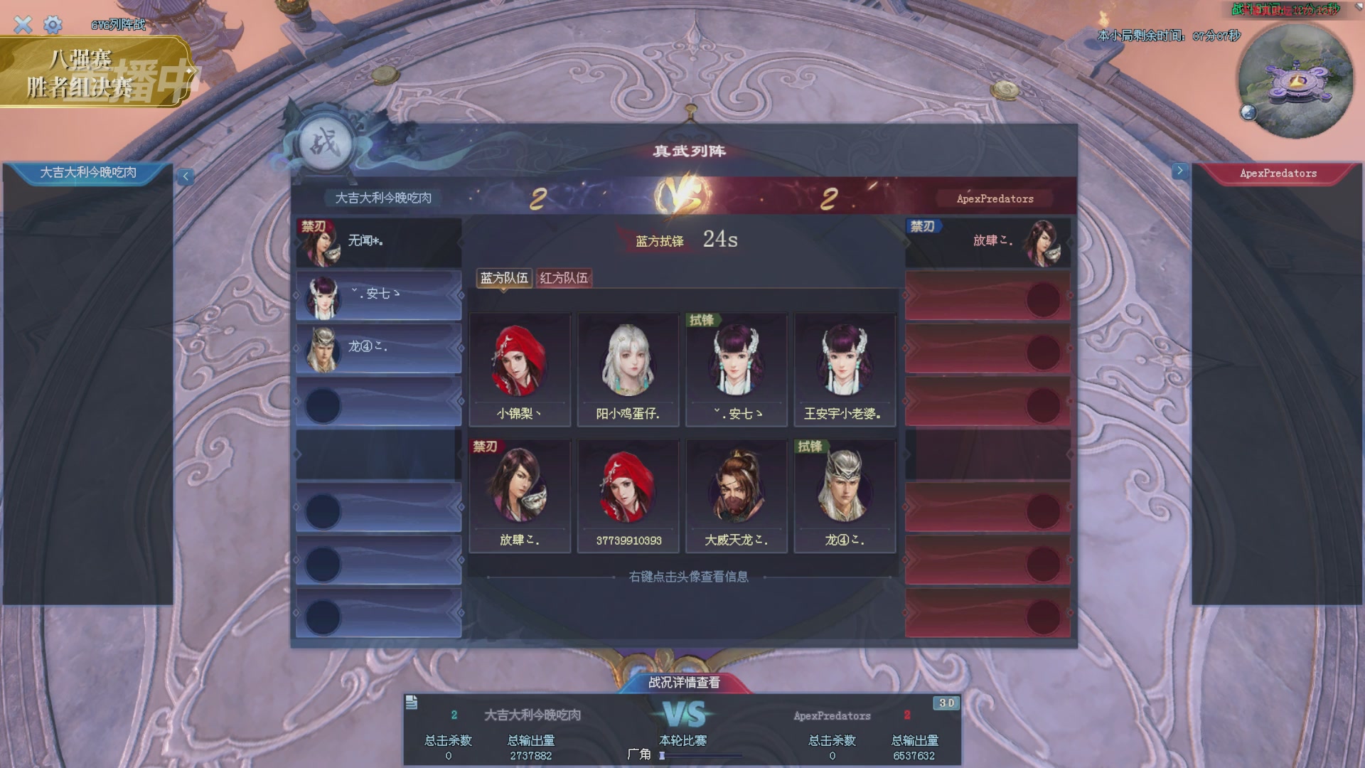 【重播】2025新倩女幽魂天尊真武坛冬季赛八强淘汰赛