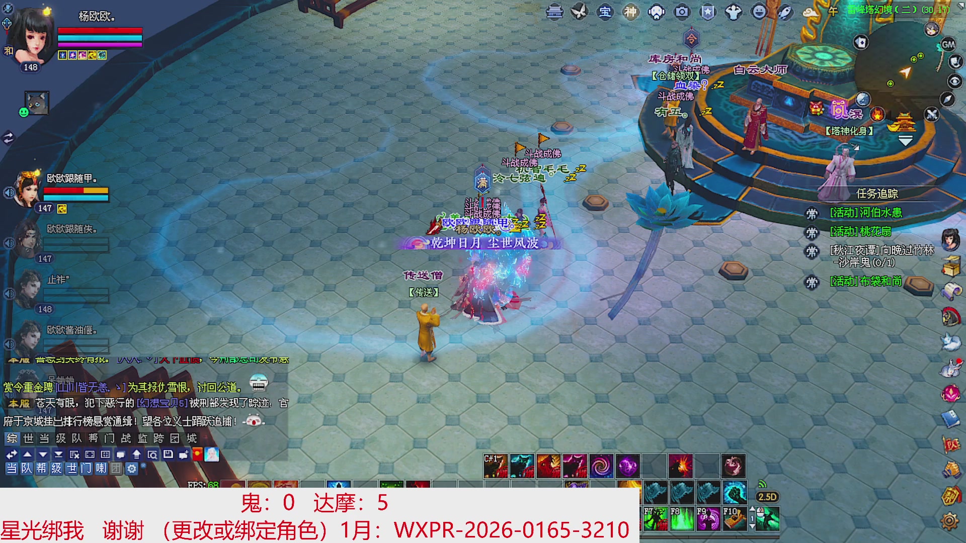 星光绑我 快来快来