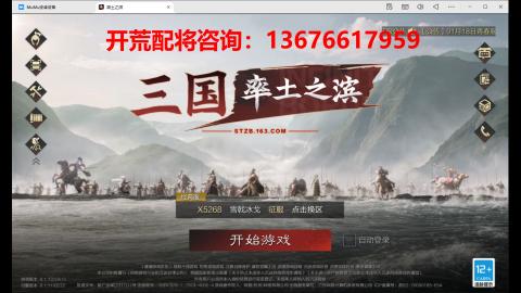 专业开荒配将选手