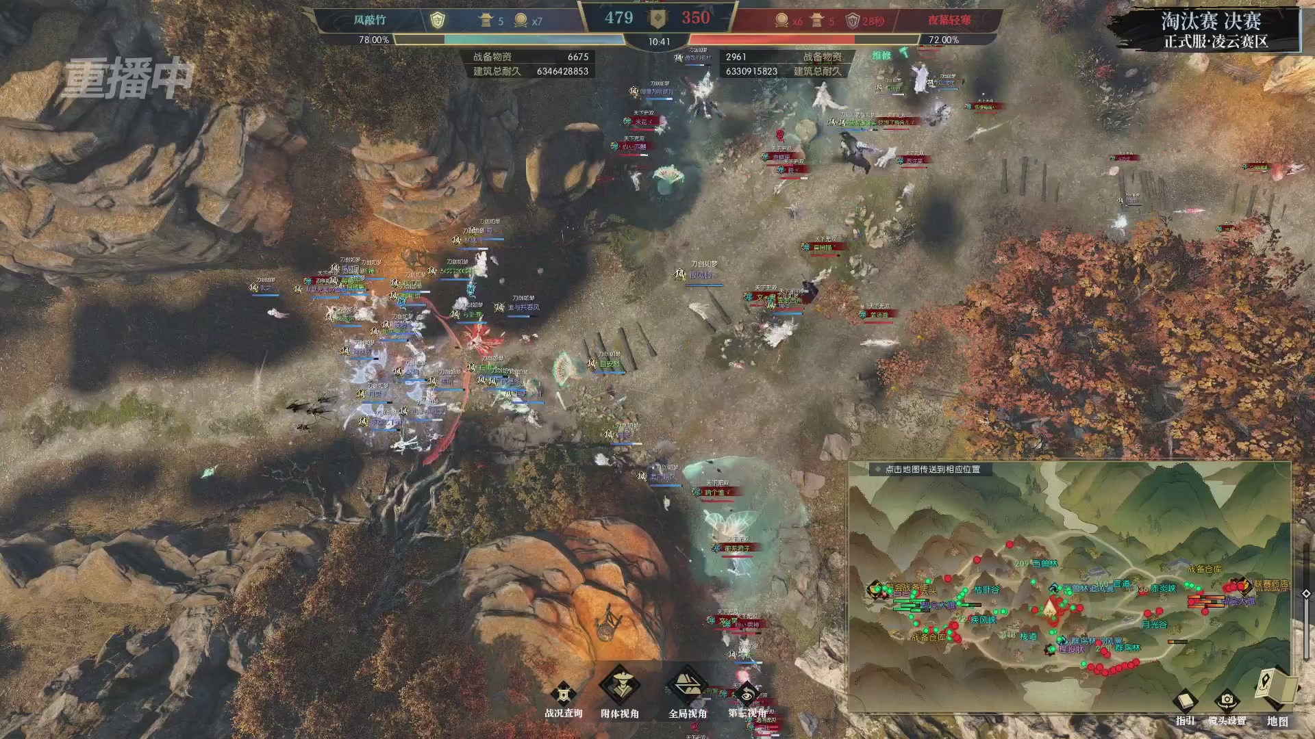 【重播】逆水寒正式服第十九届诸神之战Day3