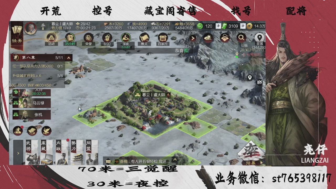 开荒滴滴，三觉70，夜控30