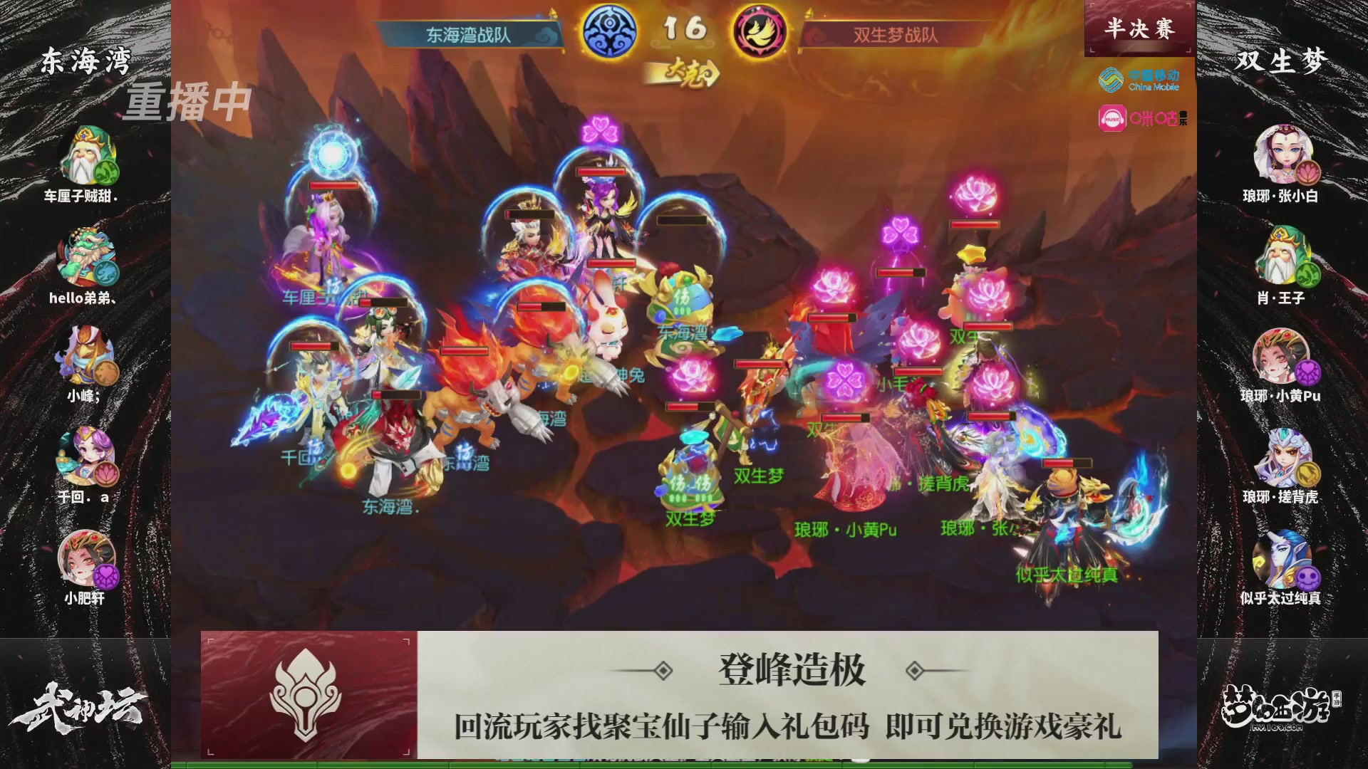 第115届梦手武神坛!