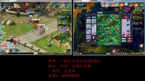 跑商抓鬼经验月刷