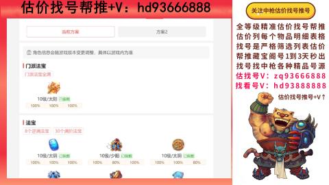 第一估价找号帮推  物价把控师让你买卖无