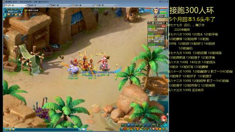 135飞升跑环平民的选择