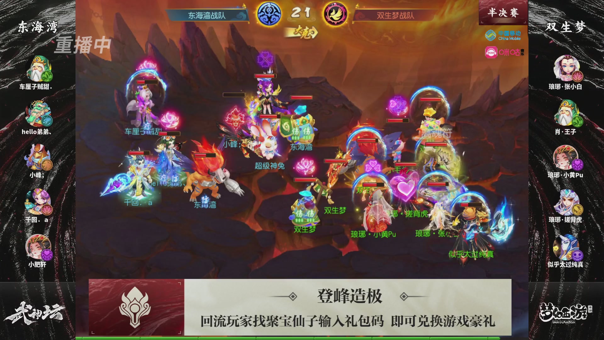 第115届梦手武神坛!