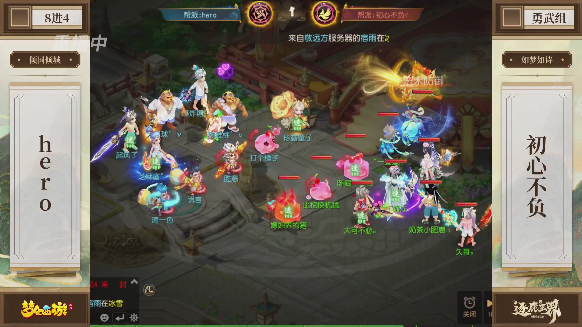 逐鹿三界帮派联赛