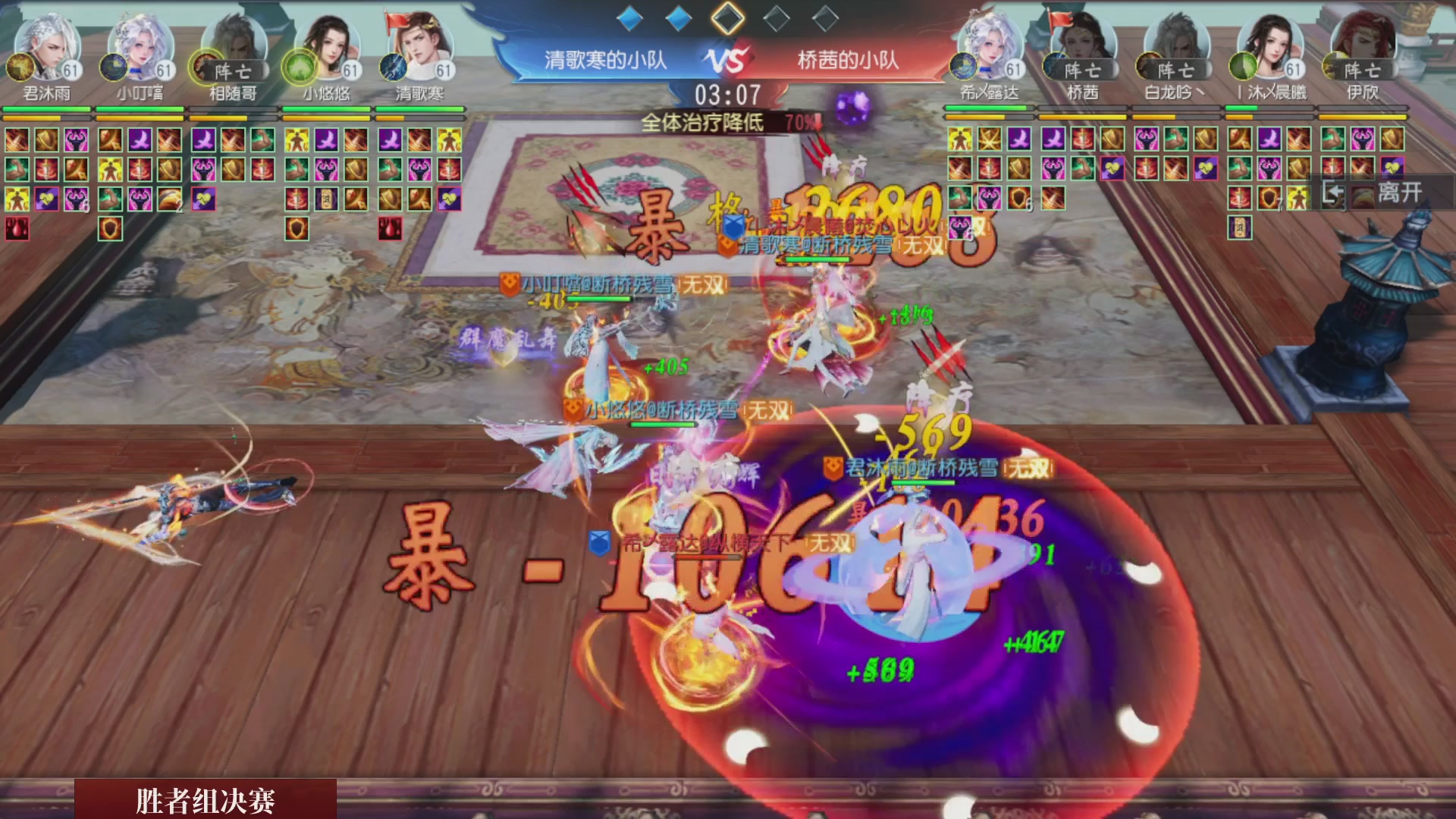 【重播】《大唐无双手游》2025天下英雄汇