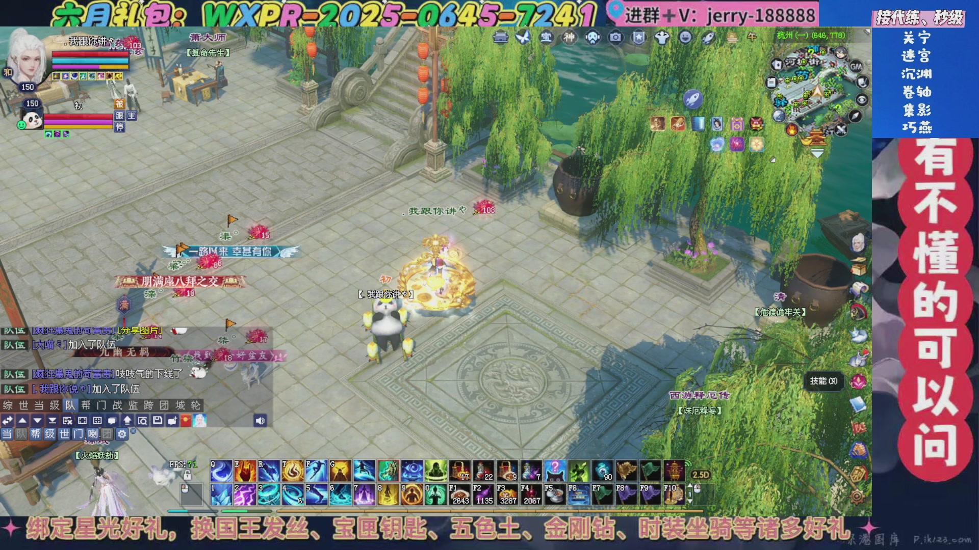 绑定星光领取好礼（天命归来）