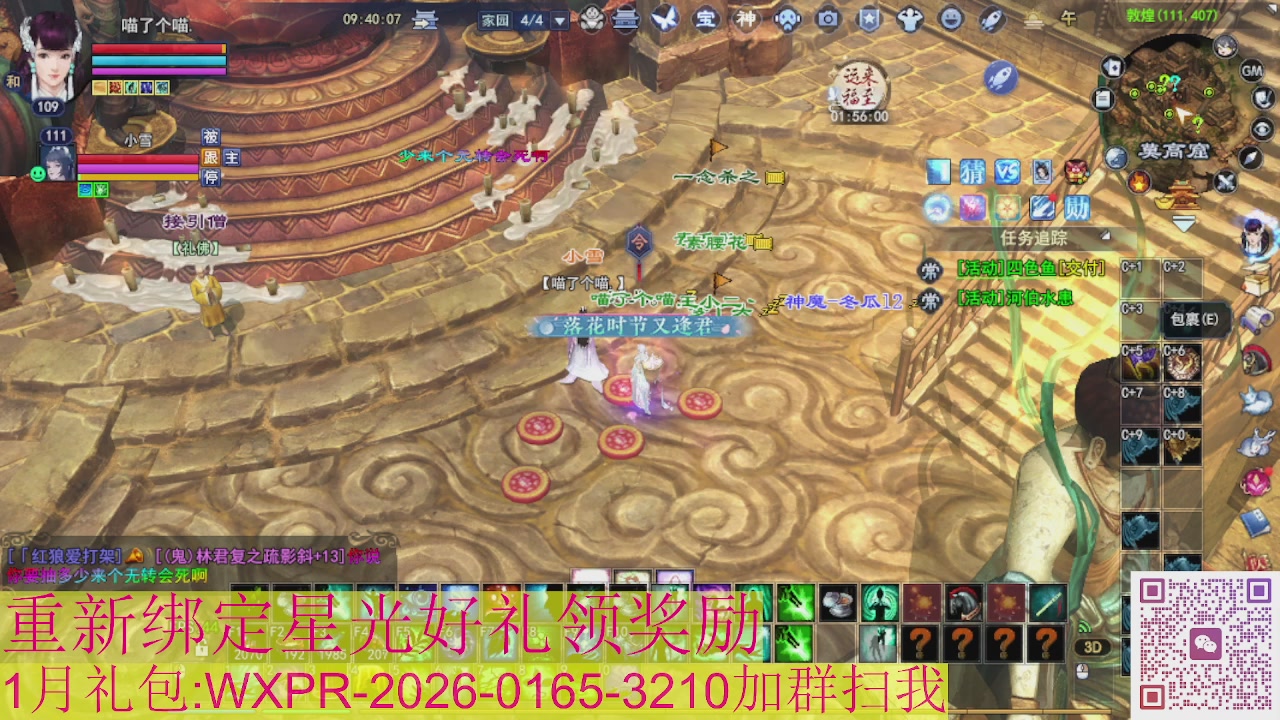 新区一念神魔接集影法器