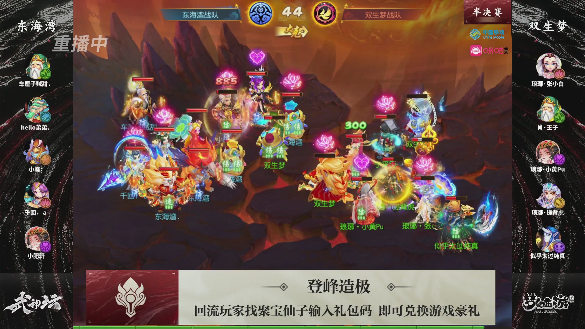 第115届梦手武神坛!