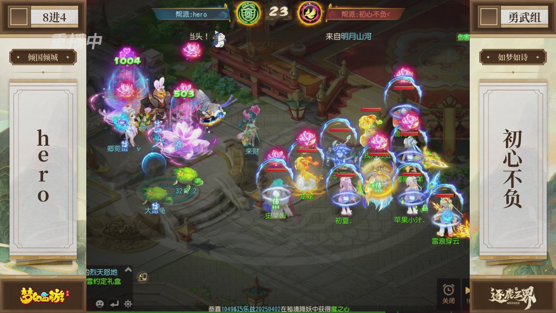 逐鹿三界帮派联赛