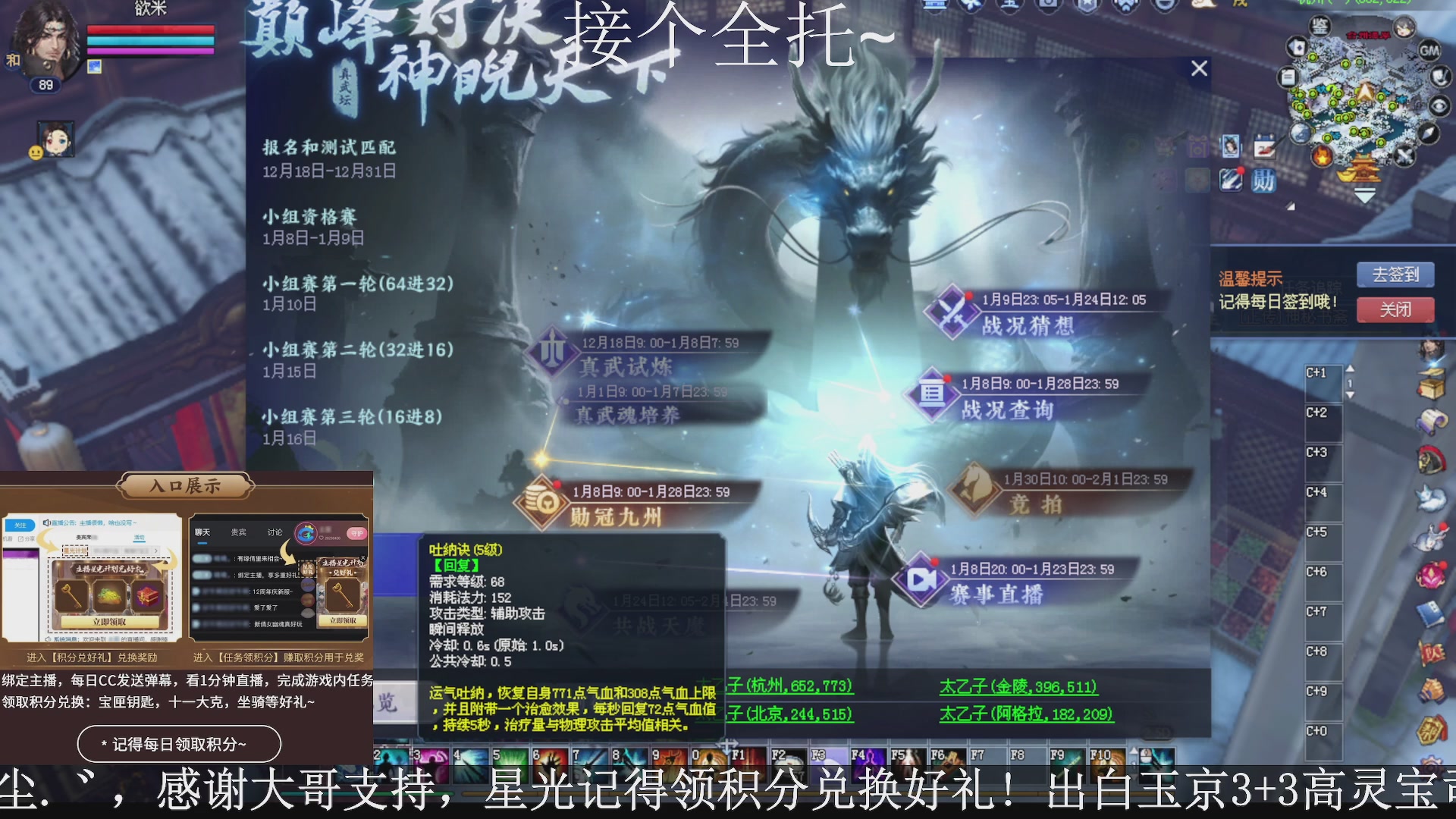 绑定主播领取星光好礼，接全托！