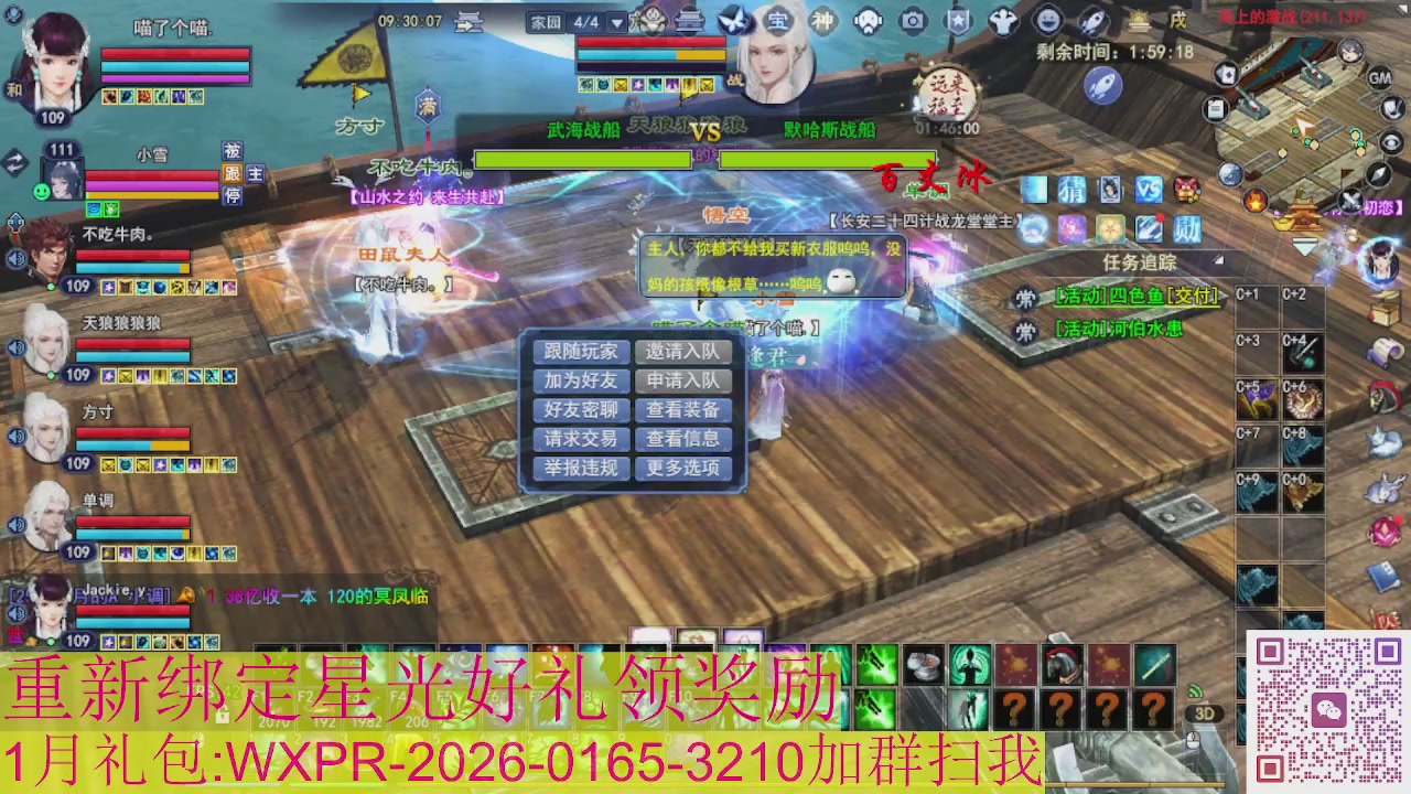 新区一念神魔接集影法器