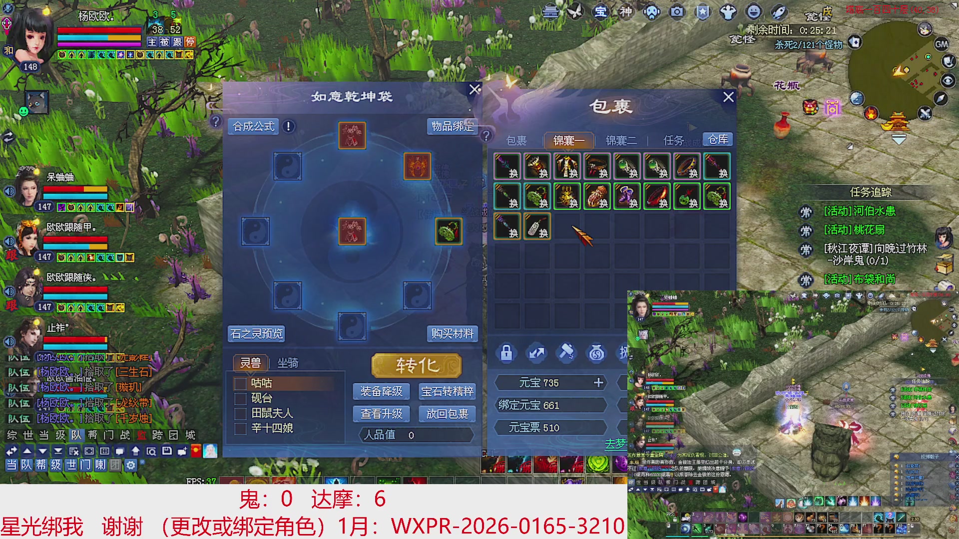 星光绑我 快来快来