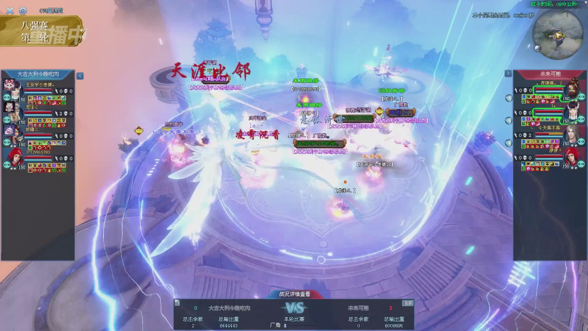 【重播】2025新倩女幽魂天尊真武坛冬季赛八强淘汰赛