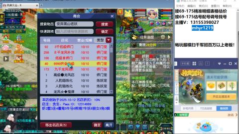 接估号配号调号找号