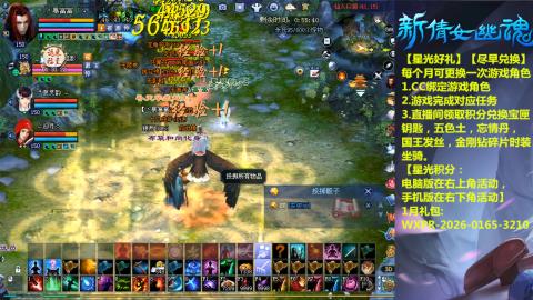 能绑定下星光吗？636幸运日常、守财