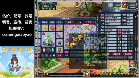 估价、配号、调号、估玉~