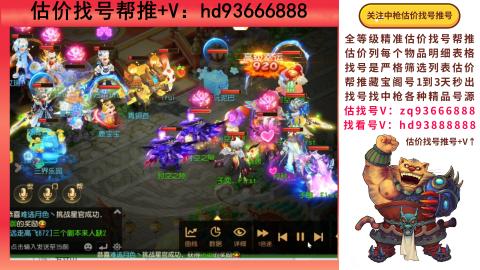 第一估价找号帮推  物价把控师让你买卖无