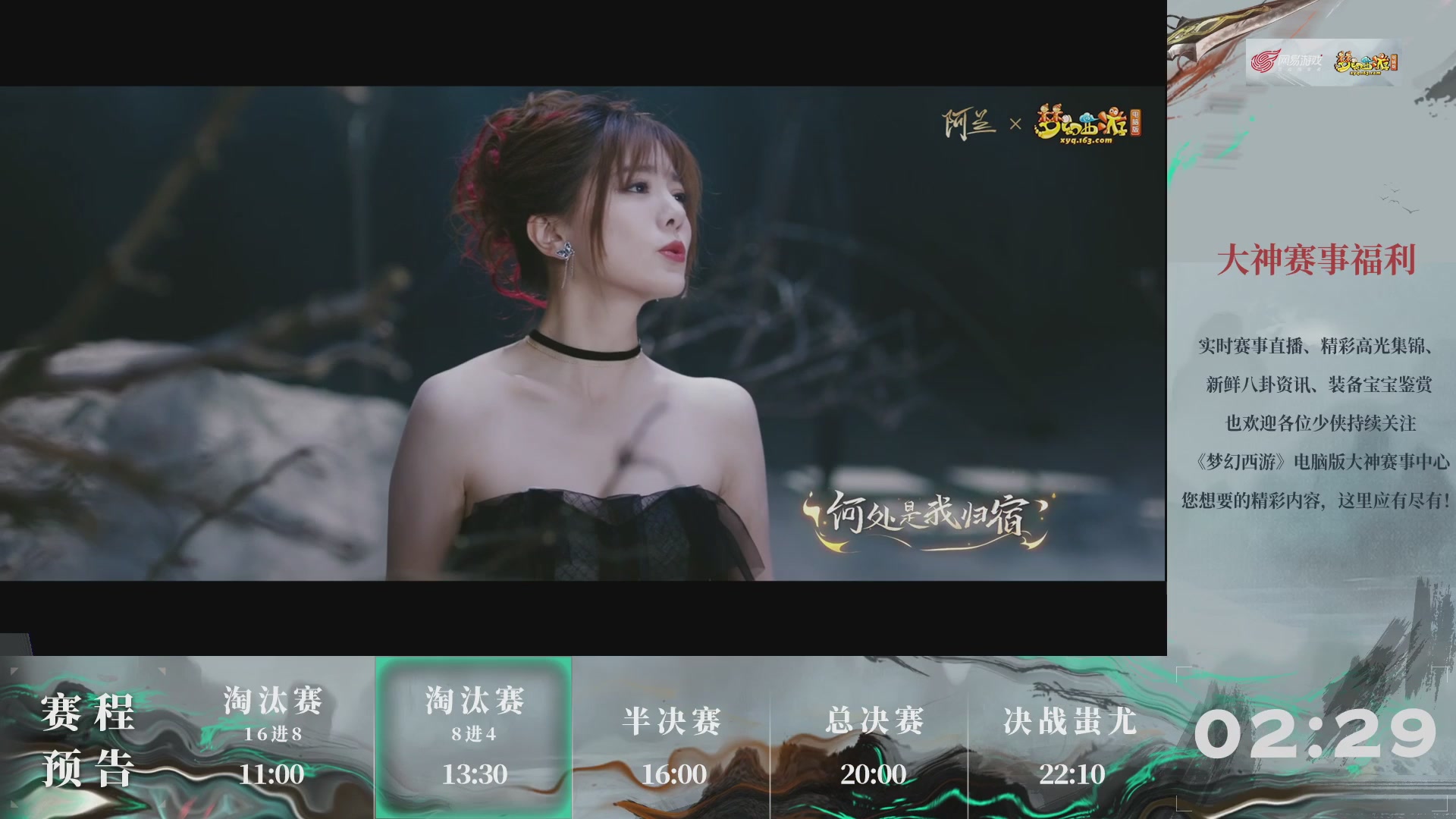 【重播】第234届武神坛-淘汰赛