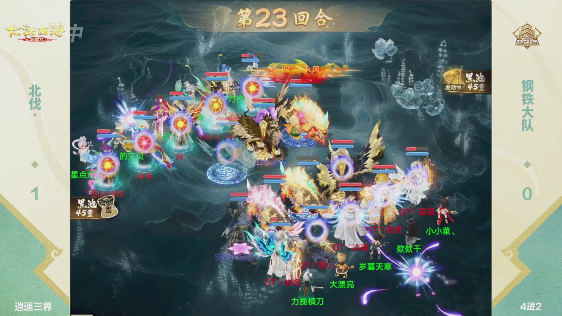 超级联赛冬季赛