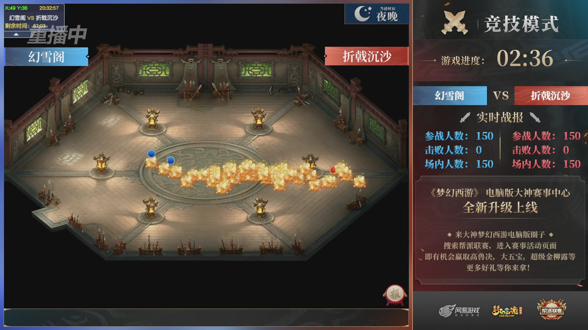 【重播】2025帮派联赛年度总决赛-冠军争夺战