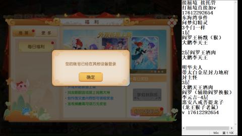 轻享服蜃境九转剑会