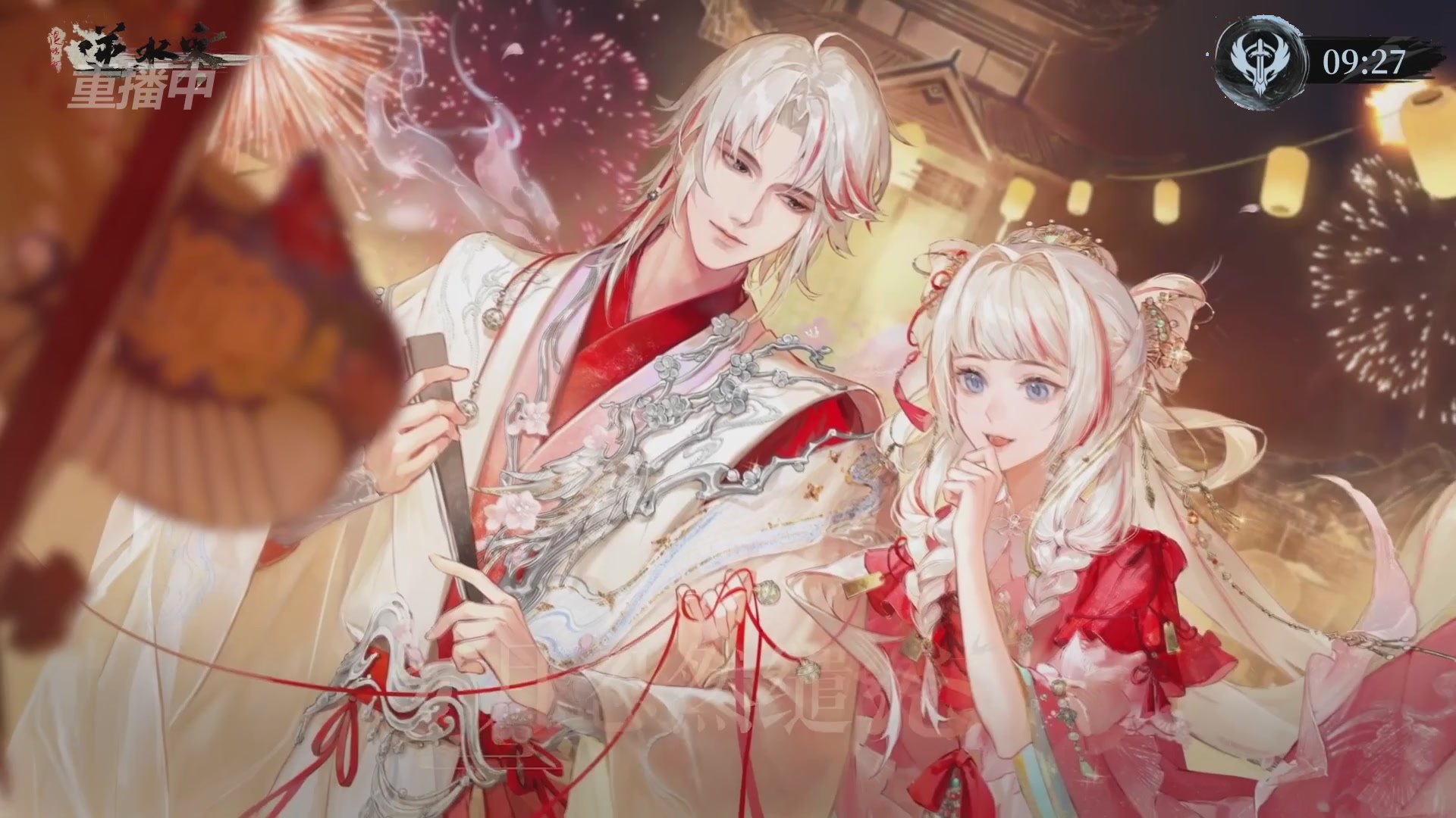 【重播】逆水寒赛季服第七届诸神之战Day3