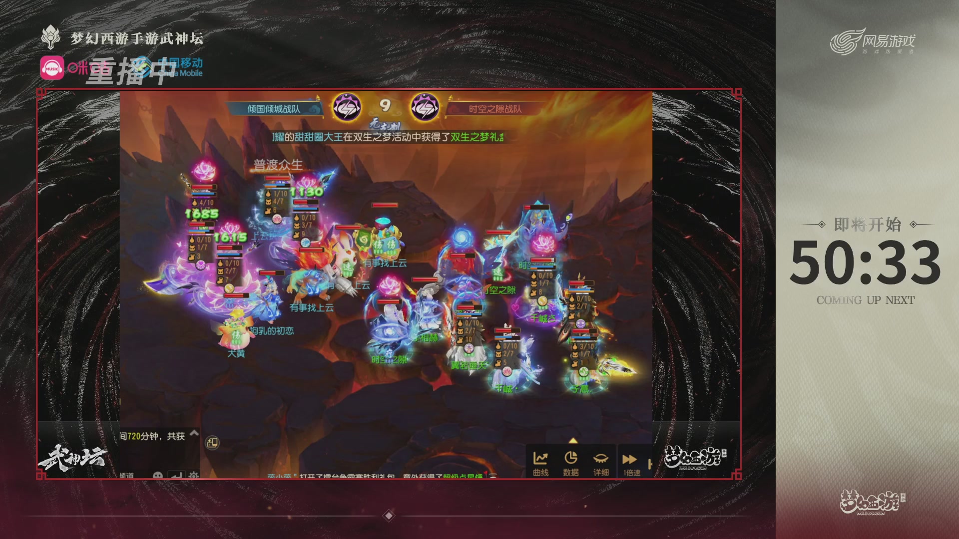 第115届梦手武神坛!